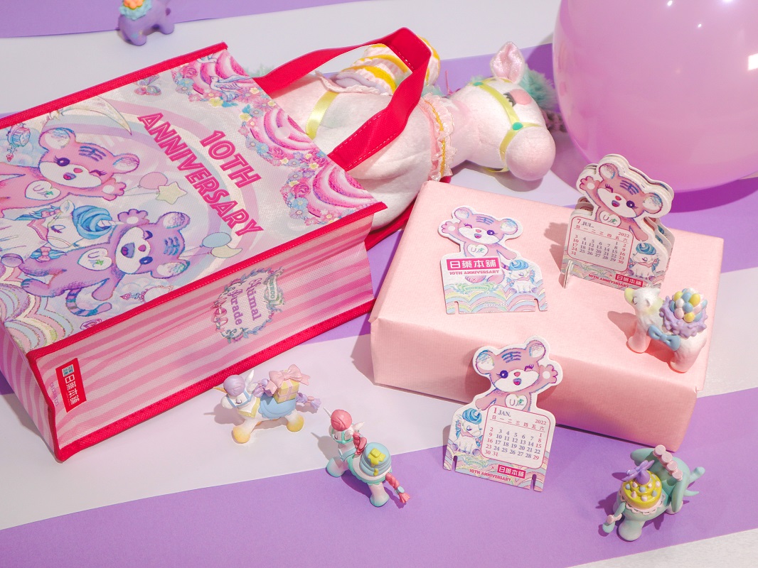 日藥本舖10週年慶滿額贈199元